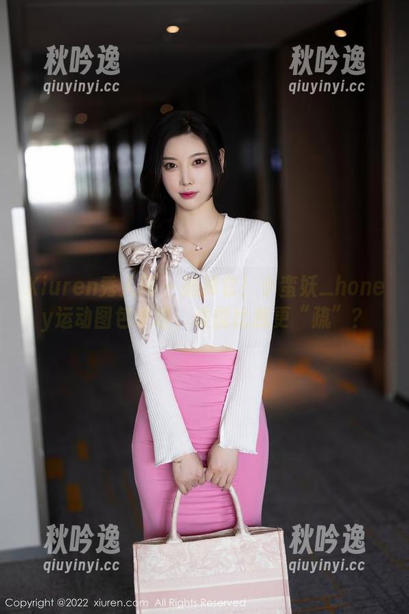 Xiuren秀人网-小蛮妖_honey Xiuren秀人网 - 抛掉它!小蛮妖_honey运动图包来啦,谁能比我更“疏”?