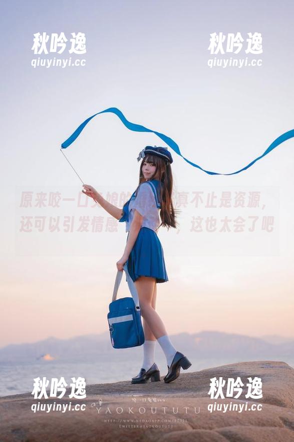 咬一口兔娘 原来咬一口兔娘的婚纱写真不止是资源,还可以引发情感“波动”,这也太会了吧。