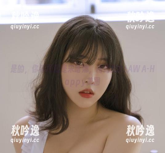 是的，你看到的是宋哈娜，精选的DJAWA-Happy美图